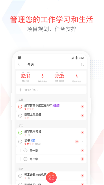 小番茄应用截图第二张