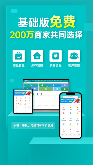 秦丝生意通应用截图第一张