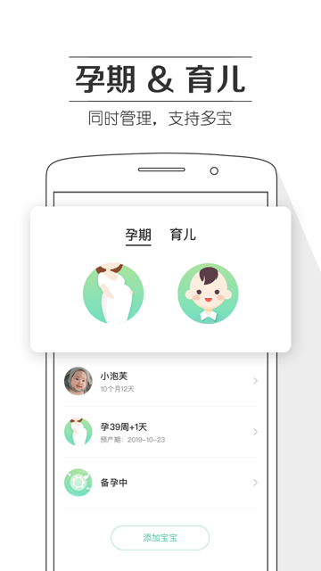 应用截图