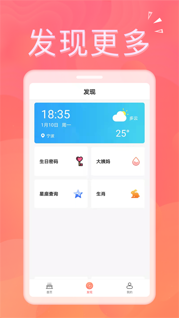 应用截图