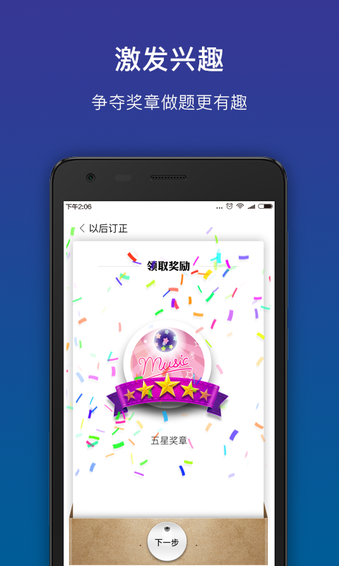 狸米学习应用截图第一张