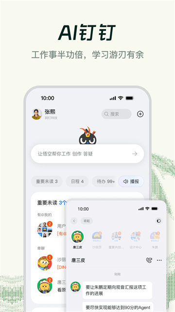 应用截图