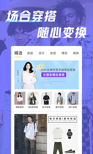 应用截图