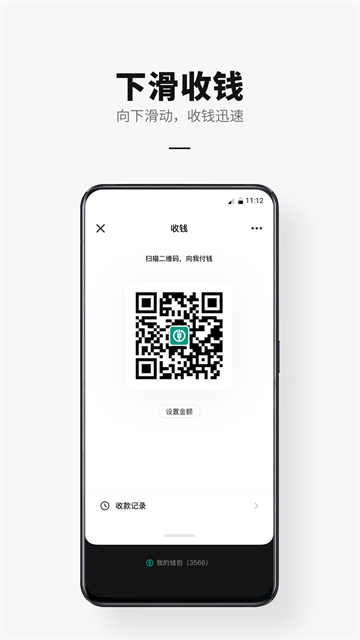 数字人民币应用截图第一张