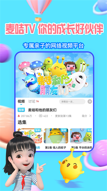 应用截图