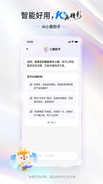 交通银行应用截图第二张