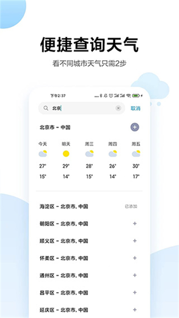 应用截图