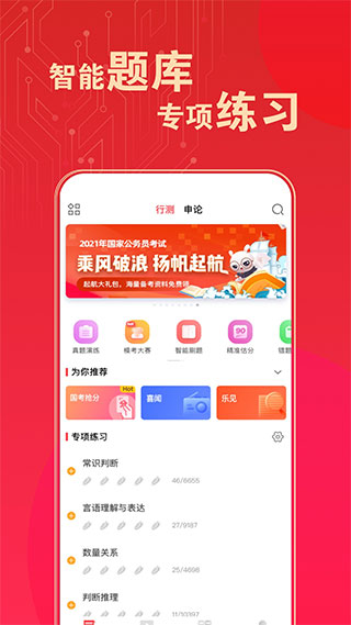 应用截图