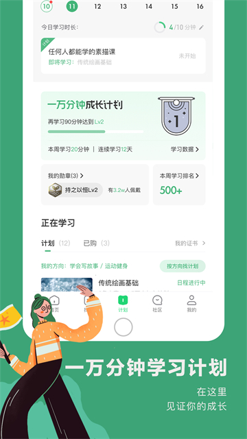 网易公开课应用截图第二张