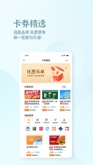 OK支付应用截图第三张