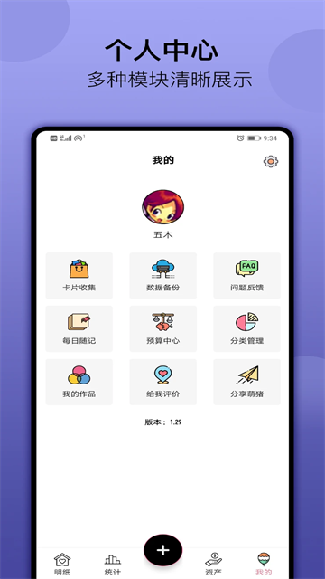 应用截图