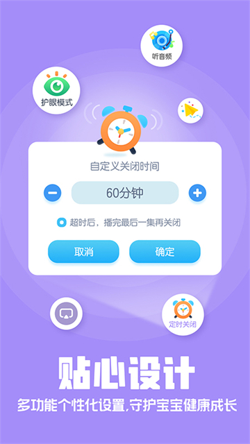应用截图