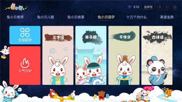 应用截图