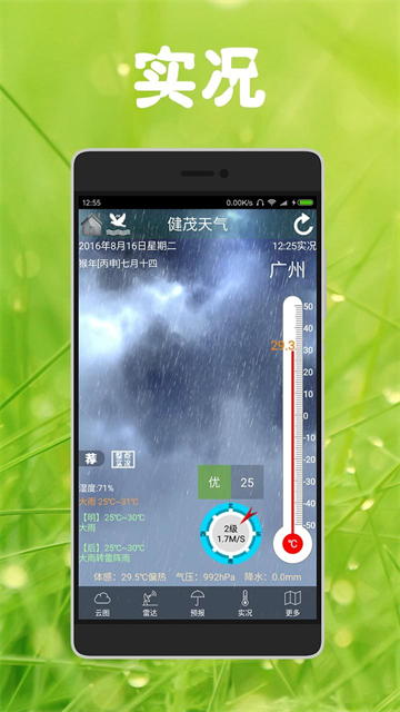 应用截图