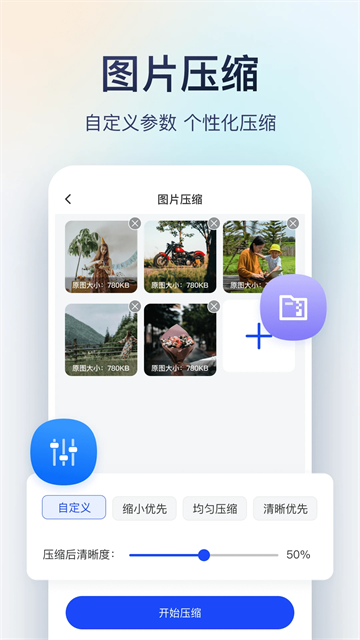 迅捷图片转换器应用截图第二张