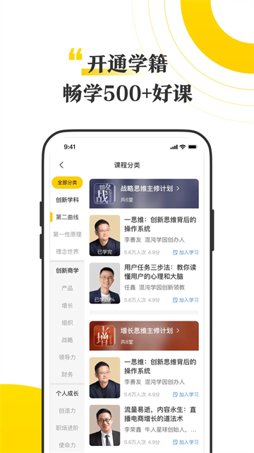 混沌大学应用截图第一张