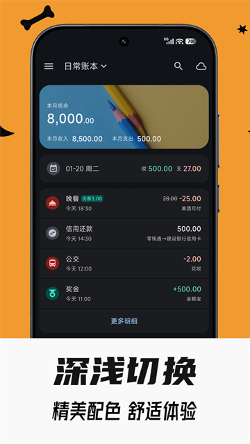 应用截图