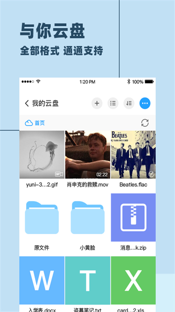 应用截图