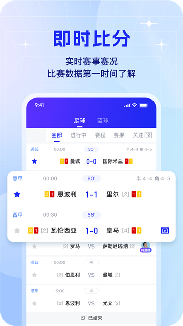 K球直播应用截图第二张