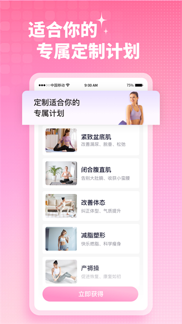 应用截图