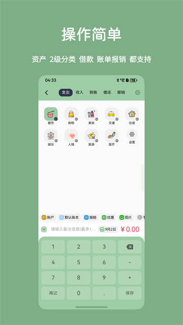 应用截图