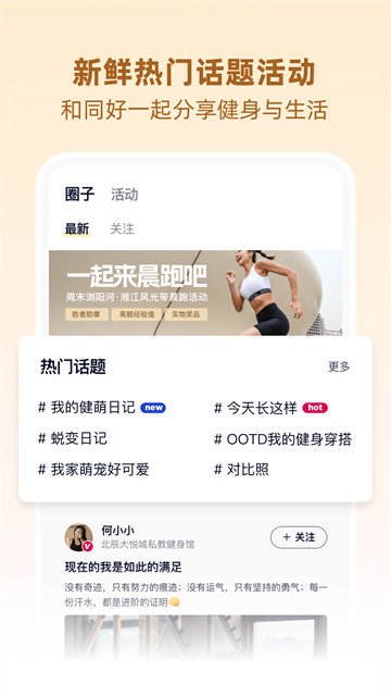 betterWE星球应用截图第三张