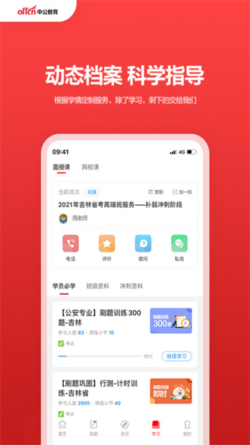 应用截图
