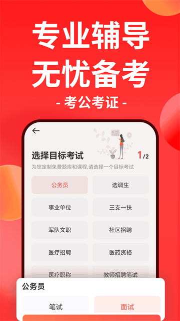 应用截图