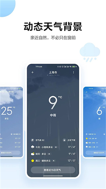 应用截图