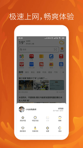 芒果浏览器应用截图第三张