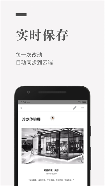 石墨文档应用截图第三张