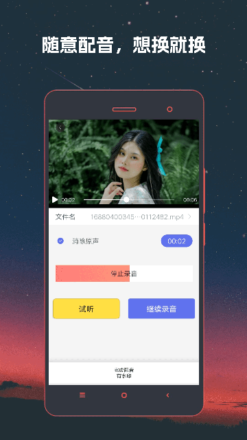 视频格式转换器应用截图第三张