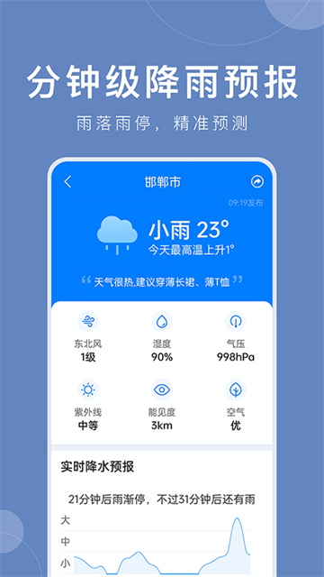 应用截图