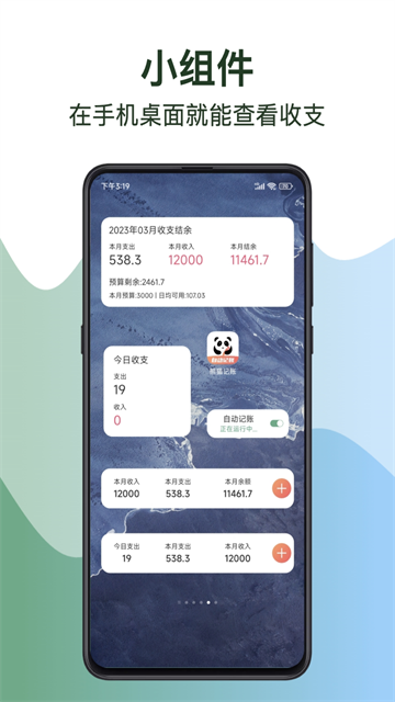 应用截图