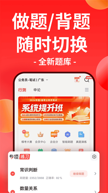 应用截图