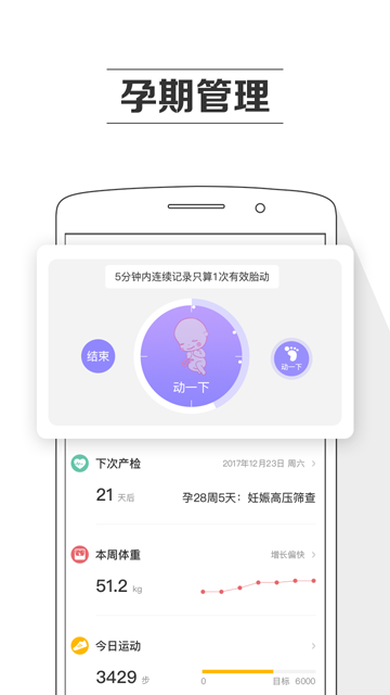 应用截图