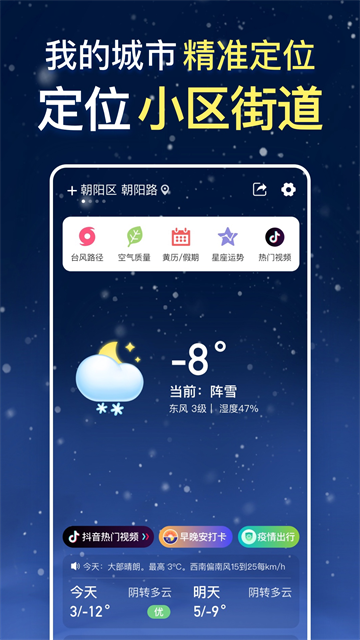 应用截图
