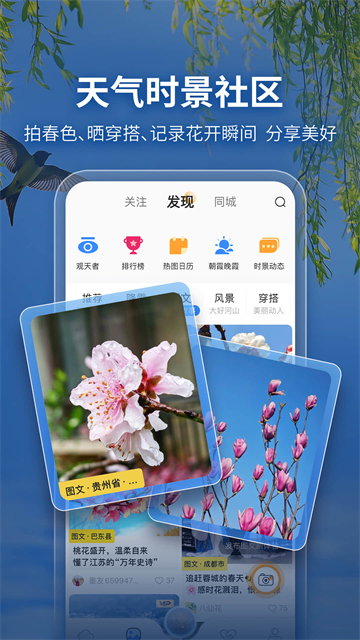 应用截图
