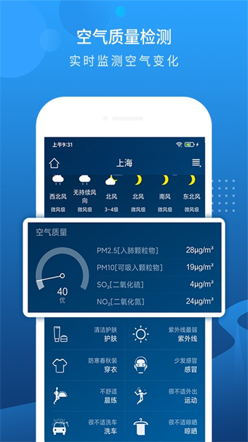 应用截图