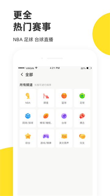 企鹅体育直播应用截图第二张