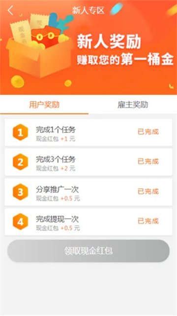 应用截图