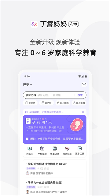 应用截图