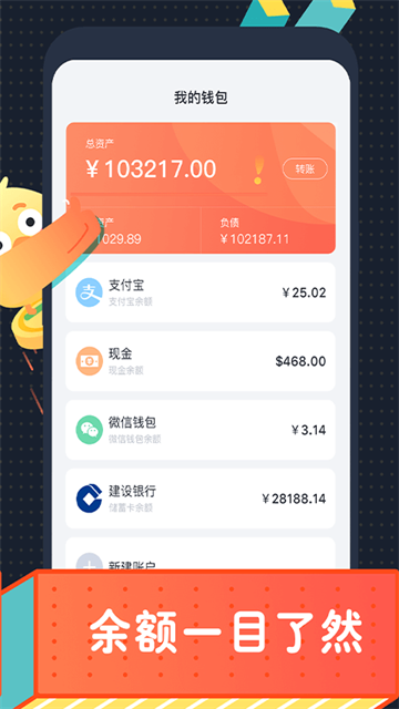 应用截图