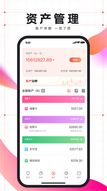 应用截图