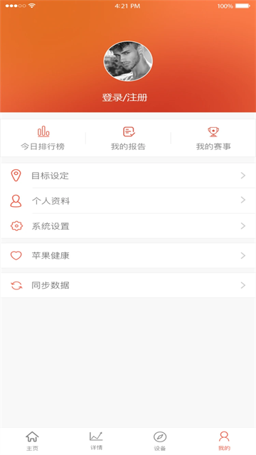 应用截图