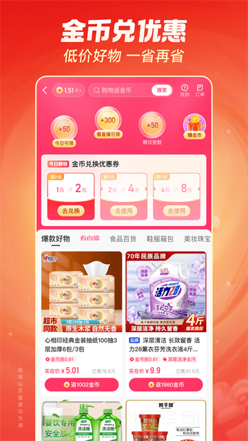 应用截图