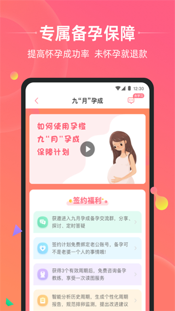 应用截图