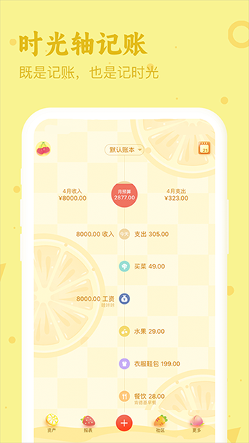 应用截图