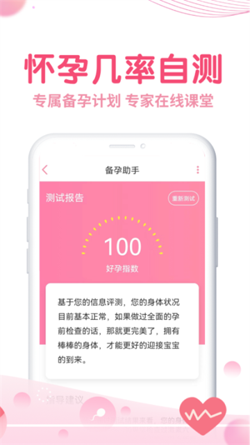 应用截图