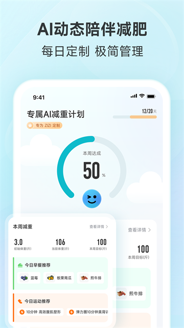 好轻应用截图第一张